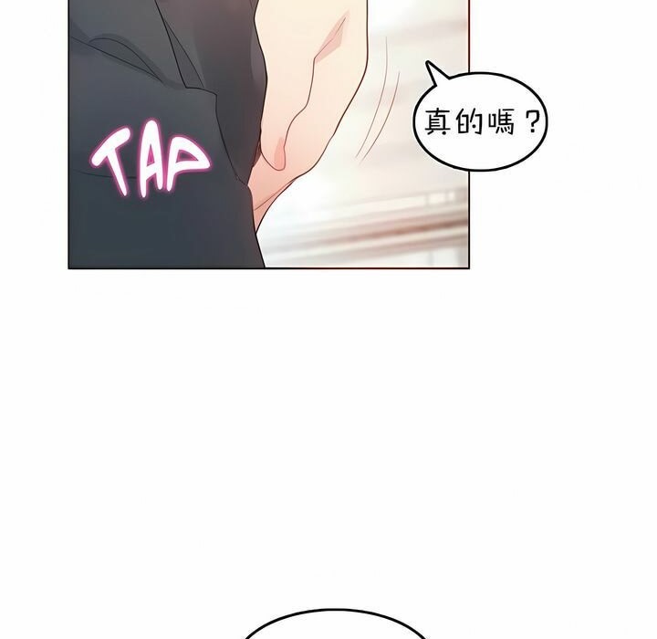 《一個變態的日常生活》漫画 第83話