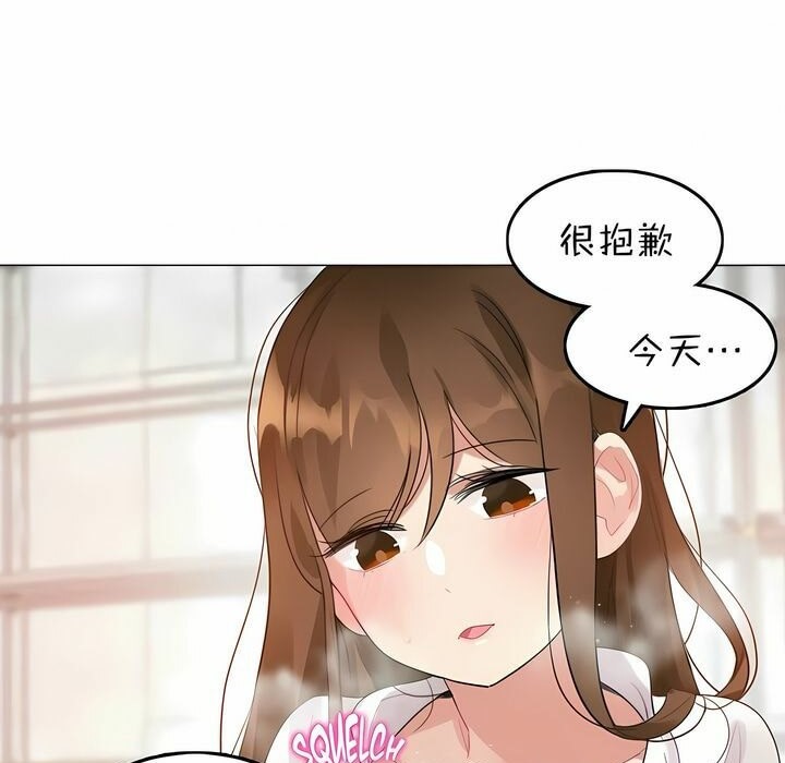 《一個變態的日常生活》漫画 第83話