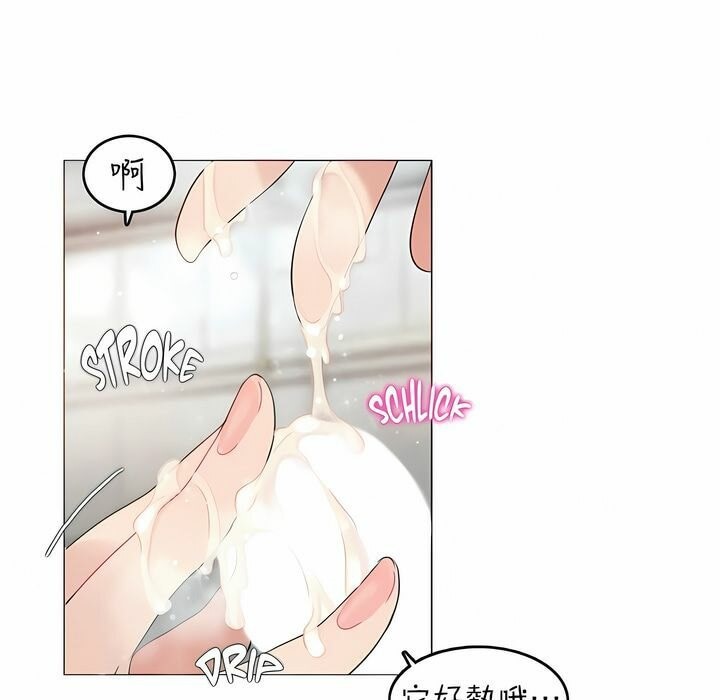 《一個變態的日常生活》漫画 第83話