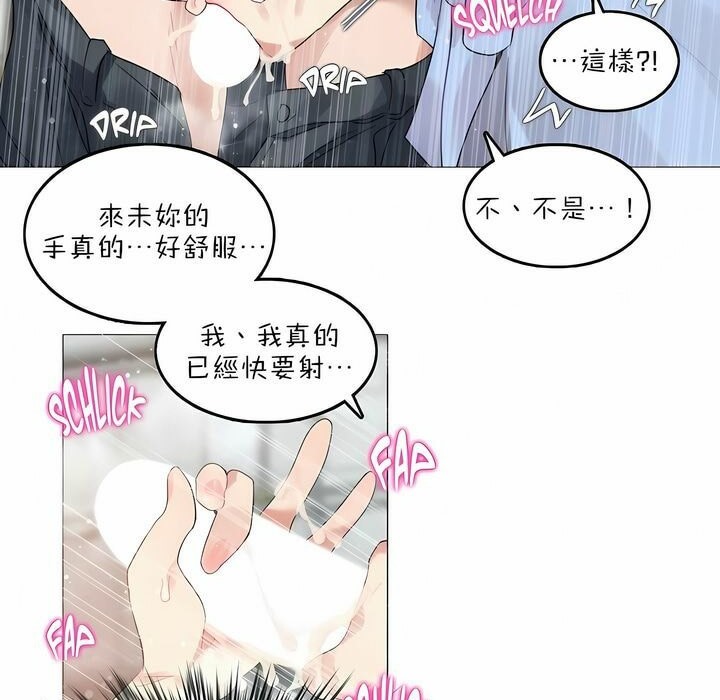 《一個變態的日常生活》漫画 第83話
