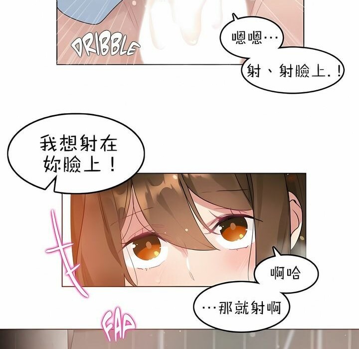 《一個變態的日常生活》漫画 第83話