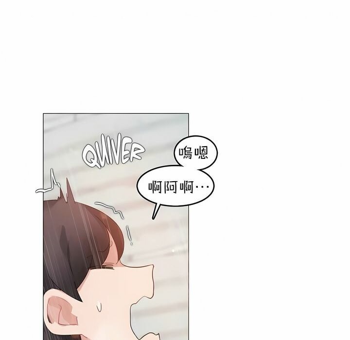 《一個變態的日常生活》漫画 第83話