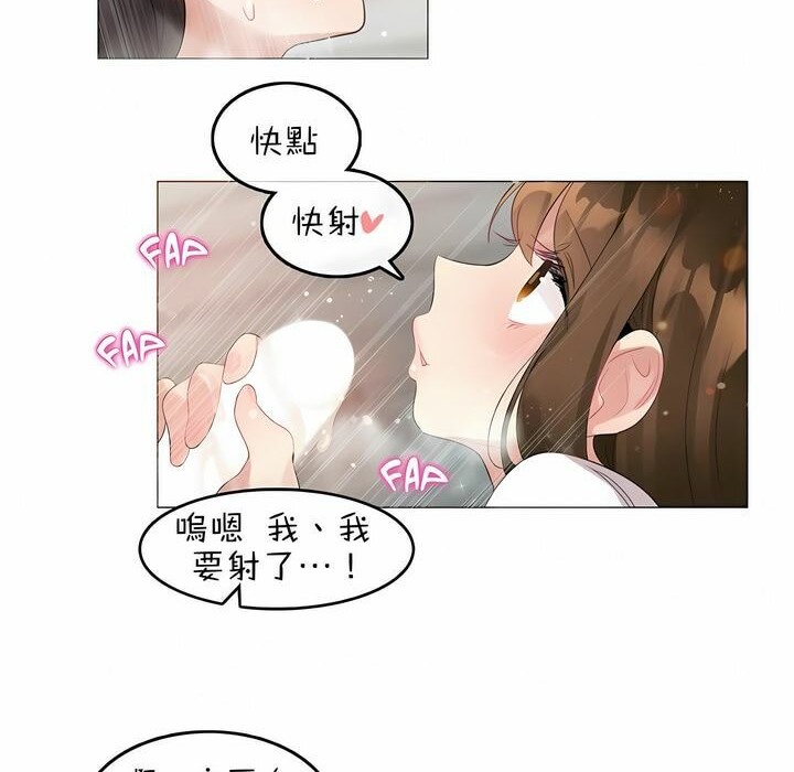 《一個變態的日常生活》漫画 第83話