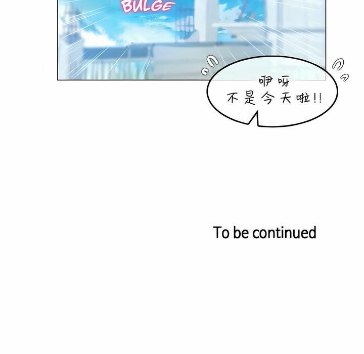 《一個變態的日常生活》漫画 第83話