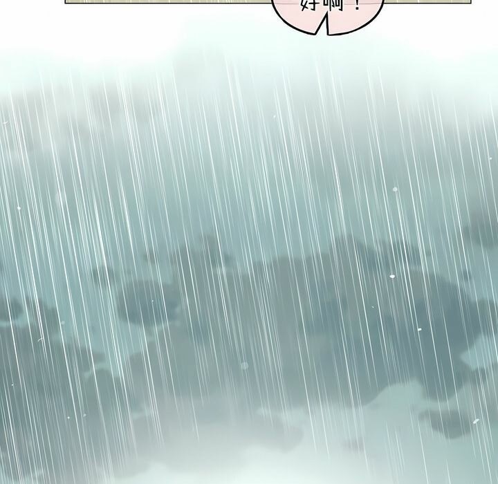 《一個變態的日常生活》漫画 第84話