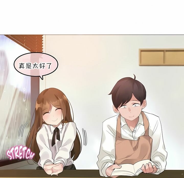 《一個變態的日常生活》漫画 第84話