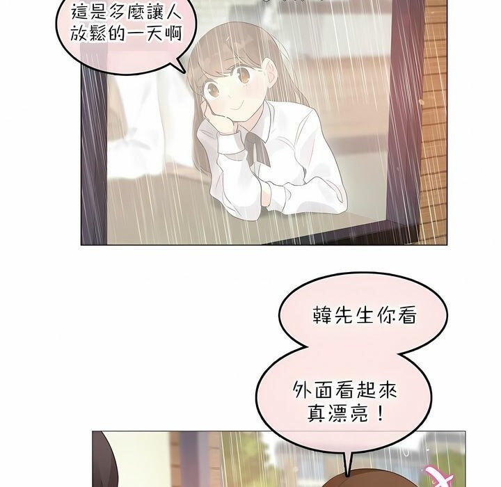 《一個變態的日常生活》漫画 第84話