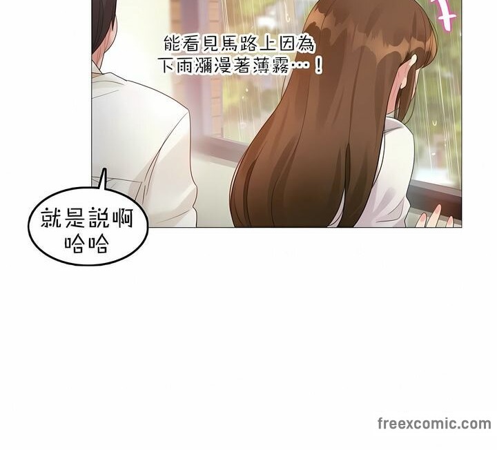 《一個變態的日常生活》漫画 第84話