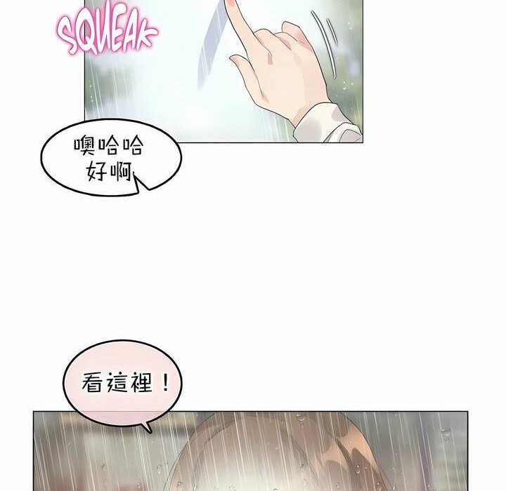 《一個變態的日常生活》漫画 第84話