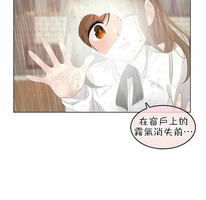 《一個變態的日常生活》漫画 第84話