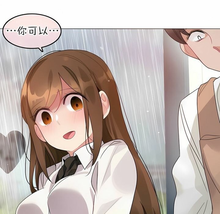 《一個變態的日常生活》漫画 第84話