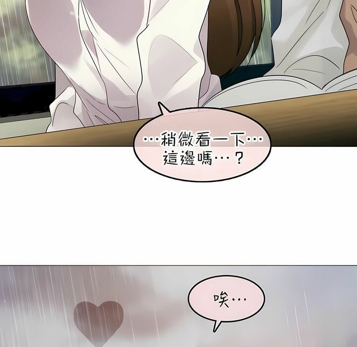 《一個變態的日常生活》漫画 第84話