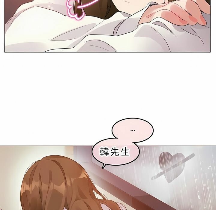 《一個變態的日常生活》漫画 第84話