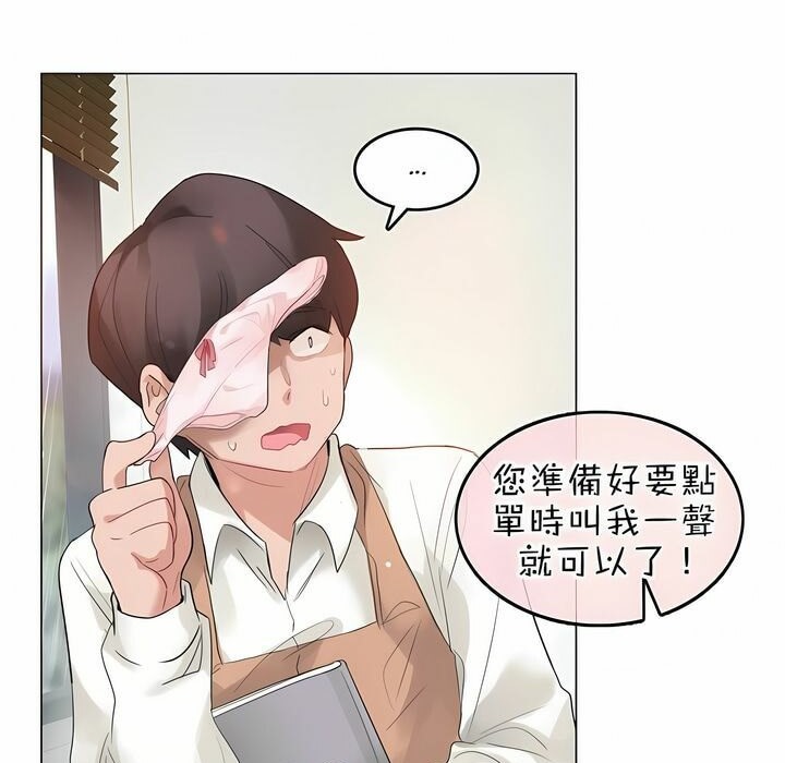 《一個變態的日常生活》漫画 第84話