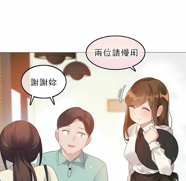 《一個變態的日常生活》漫画 第84話