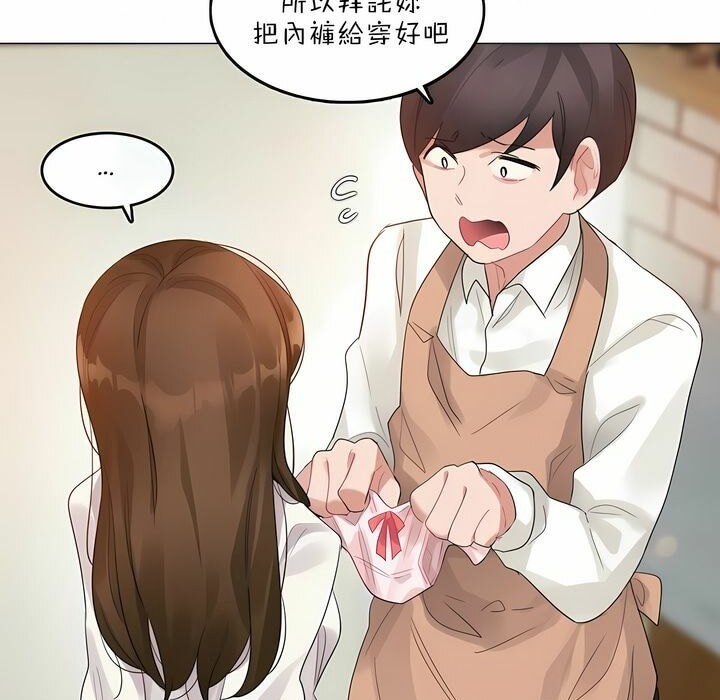 《一個變態的日常生活》漫画 第84話