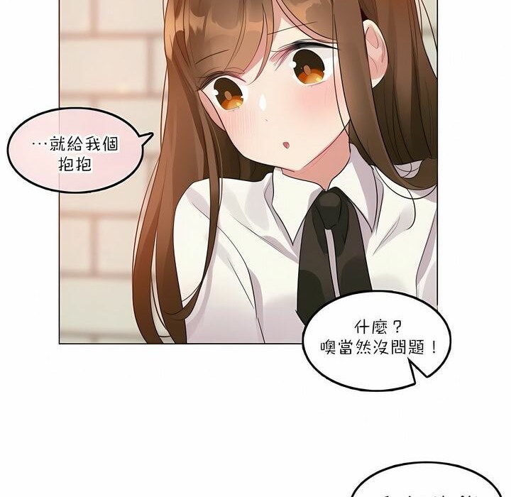 《一個變態的日常生活》漫画 第84話