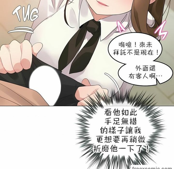 《一個變態的日常生活》漫画 第84話