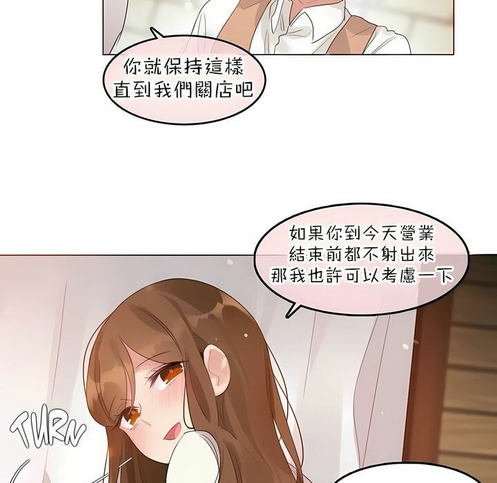《一個變態的日常生活》漫画 第84話