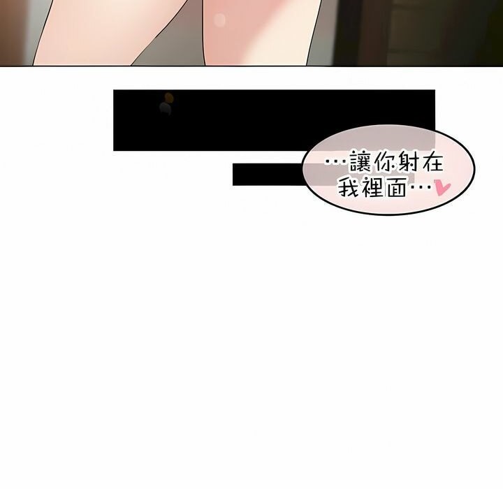 《一個變態的日常生活》漫画 第84話