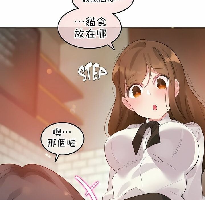 《一個變態的日常生活》漫画 第84話