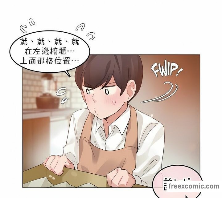 《一個變態的日常生活》漫画 第84話