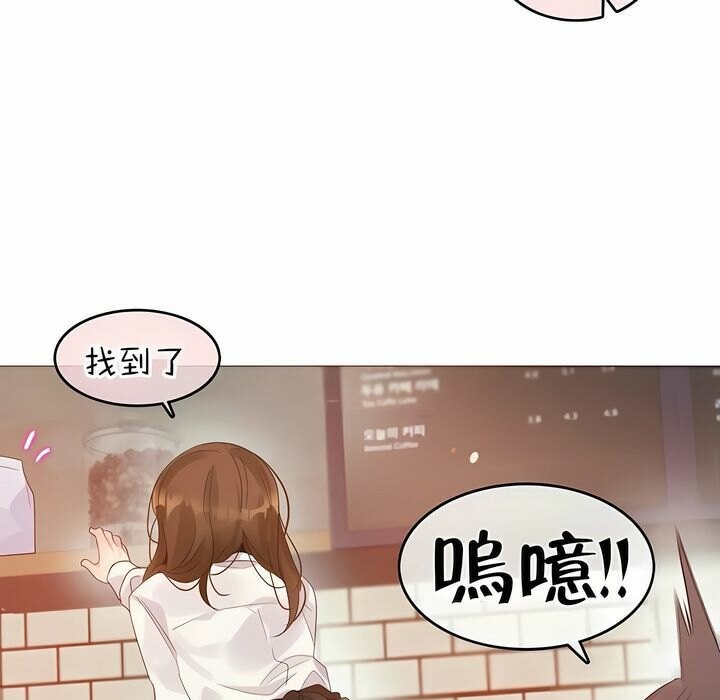 《一個變態的日常生活》漫画 第84話