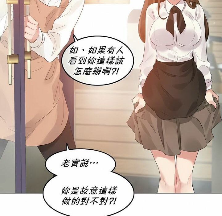 《一個變態的日常生活》漫画 第84話