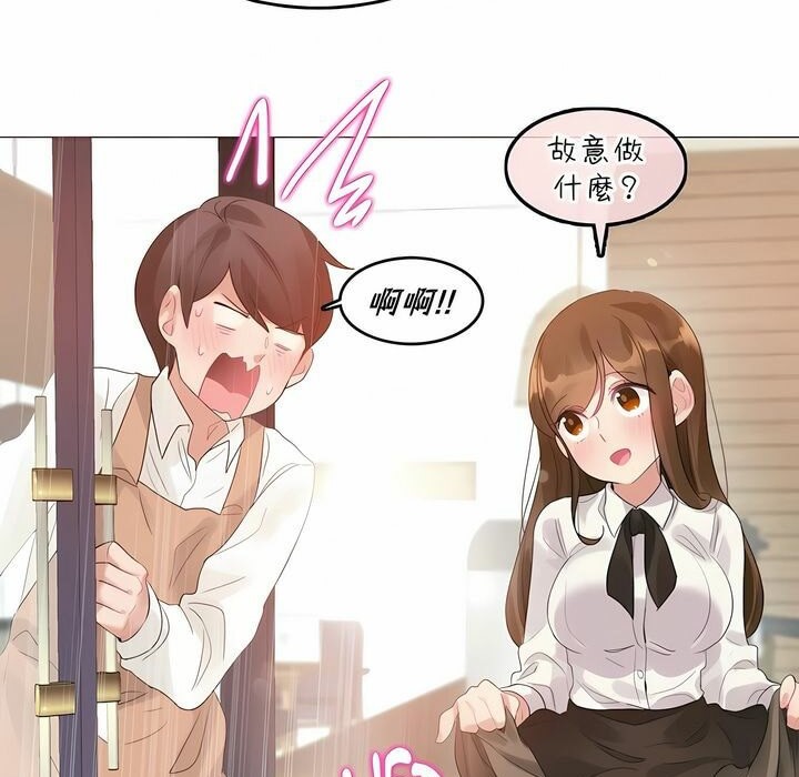 《一個變態的日常生活》漫画 第84話