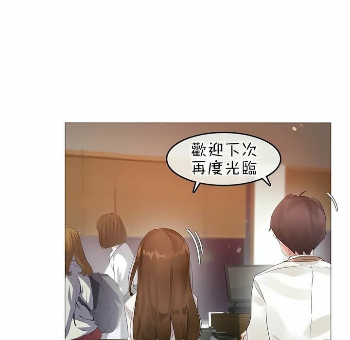 《一個變態的日常生活》漫画 第84話