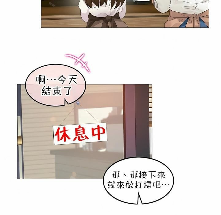 《一個變態的日常生活》漫画 第84話