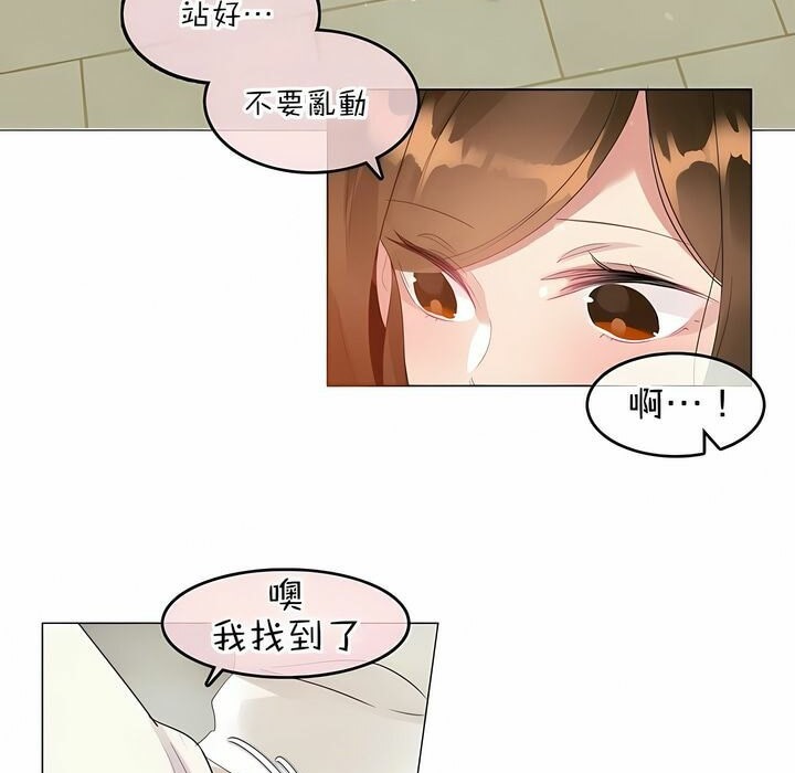 《一個變態的日常生活》漫画 第84話
