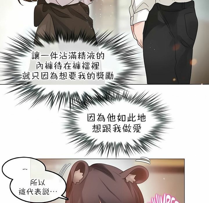 《一個變態的日常生活》漫画 第84話