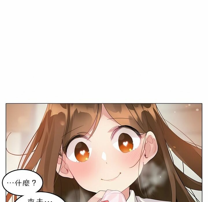 《一個變態的日常生活》漫画 第85話