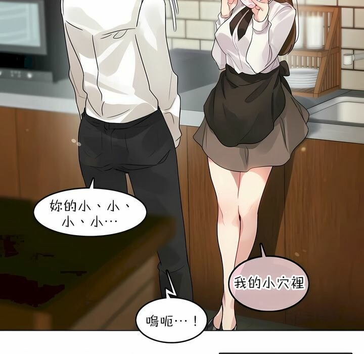 《一個變態的日常生活》漫画 第85話