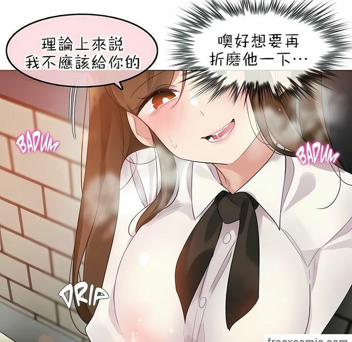 《一個變態的日常生活》漫画 第85話