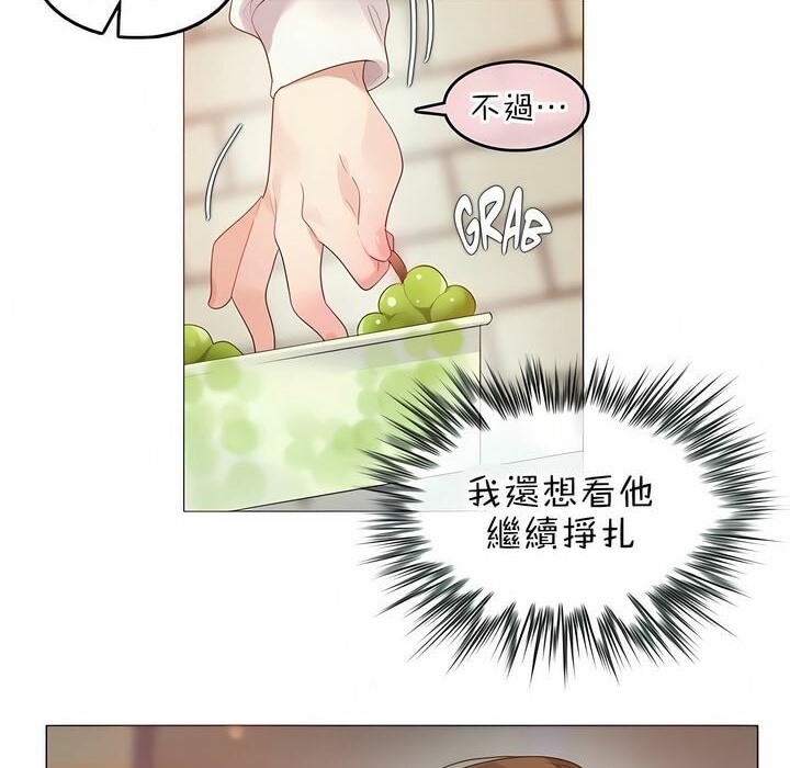 《一個變態的日常生活》漫画 第85話