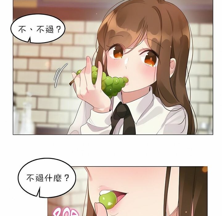 《一個變態的日常生活》漫画 第85話