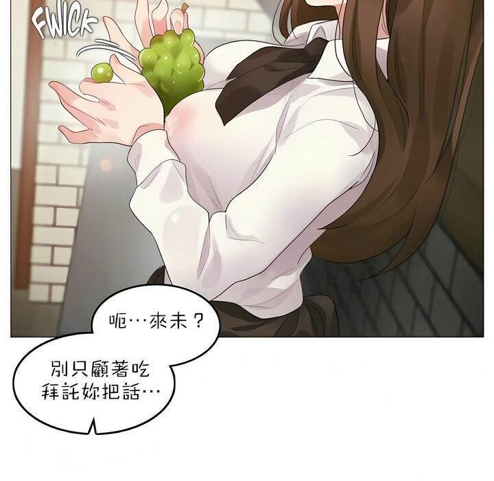 《一個變態的日常生活》漫画 第85話