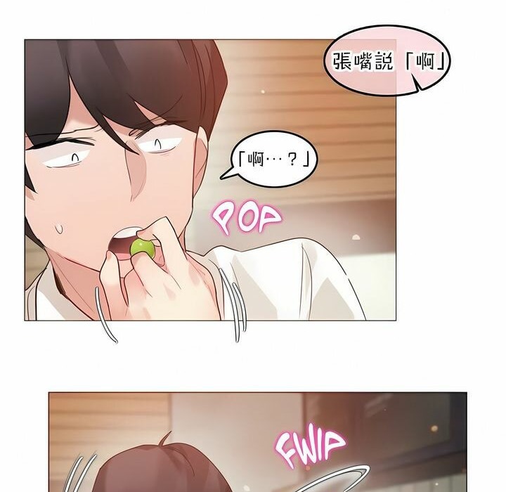 《一個變態的日常生活》漫画 第85話