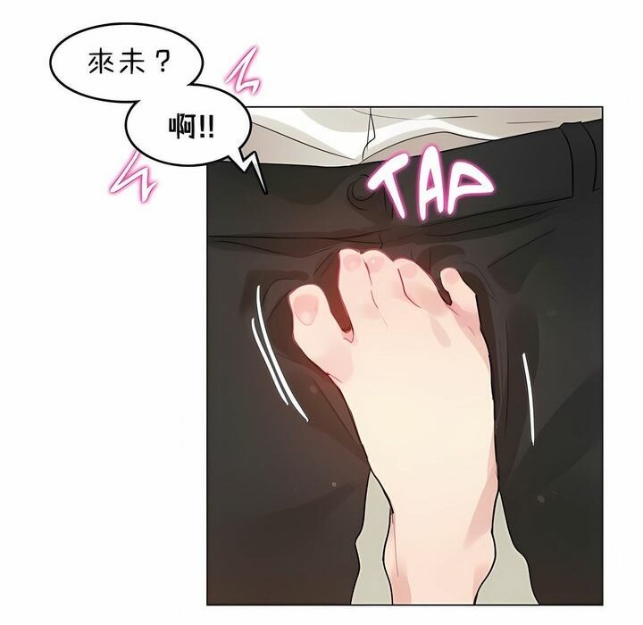 《一個變態的日常生活》漫画 第85話