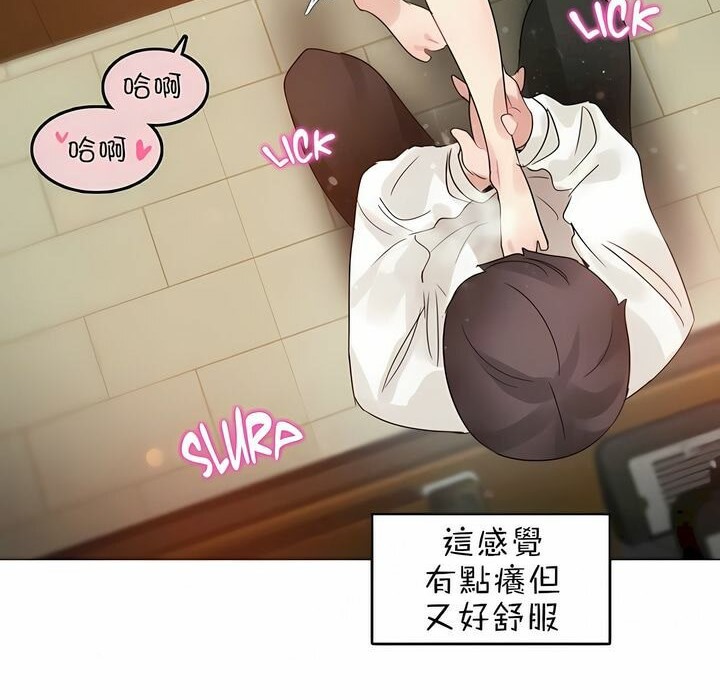 《一個變態的日常生活》漫画 第85話