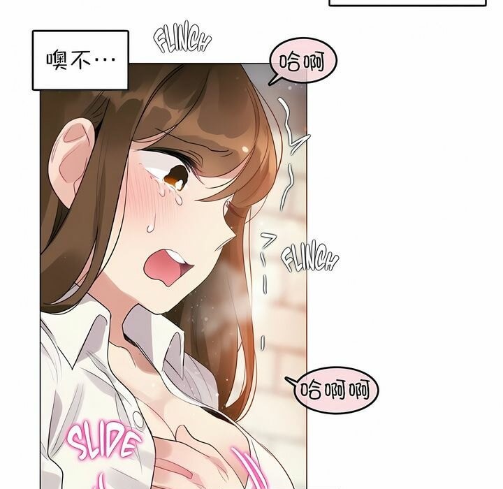 《一個變態的日常生活》漫画 第85話