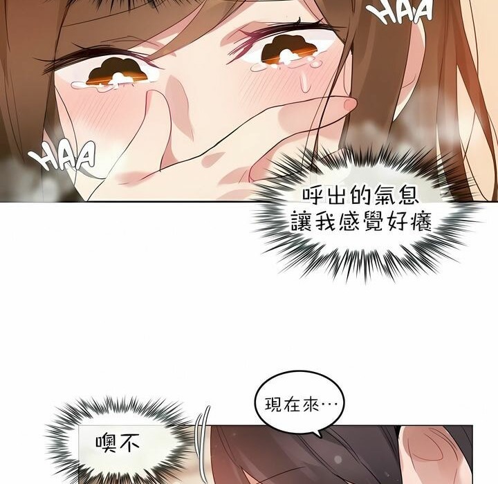 《一個變態的日常生活》漫画 第85話