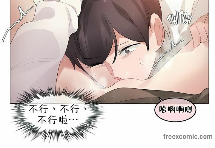 《一個變態的日常生活》漫画 第85話