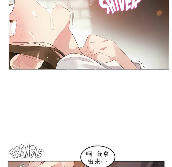 《一個變態的日常生活》漫画 第85話