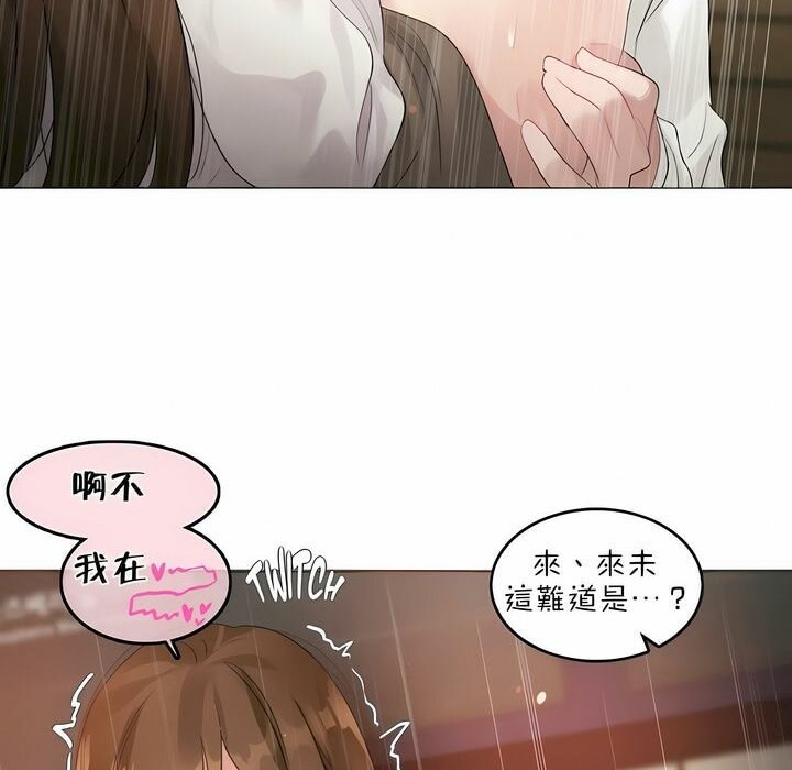 《一個變態的日常生活》漫画 第85話