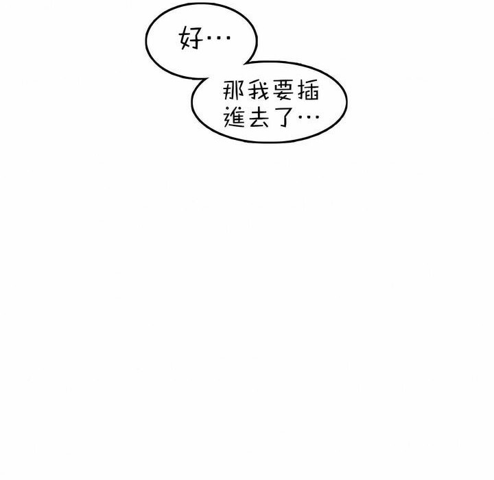 《一個變態的日常生活》漫画 第86話