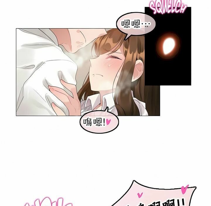 《一個變態的日常生活》漫画 第86話