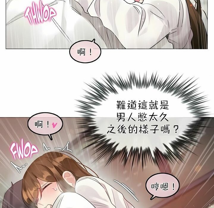 《一個變態的日常生活》漫画 第86話
